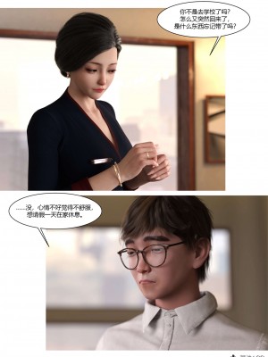 [Ackerman] 我的媽媽被損友穿上了 17-22_0237