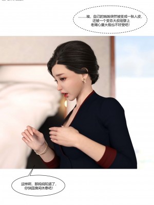 [Ackerman] 我的媽媽被損友穿上了 17-22_0238