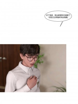 [Ackerman] 我的媽媽被損友穿上了 17-22_0239