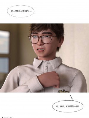 [Ackerman] 我的媽媽被損友穿上了 17-22_0242