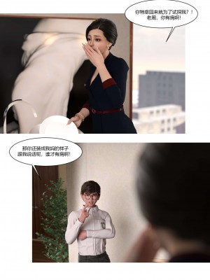 [Ackerman] 我的媽媽被損友穿上了 17-22_0243