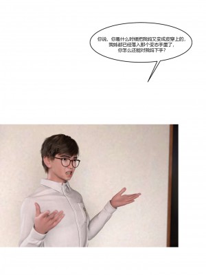 [Ackerman] 我的媽媽被損友穿上了 17-22_0244