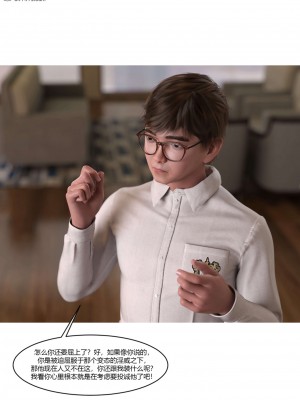 [Ackerman] 我的媽媽被損友穿上了 17-22_0246