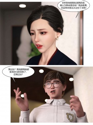 [Ackerman] 我的媽媽被損友穿上了 17-22_0247