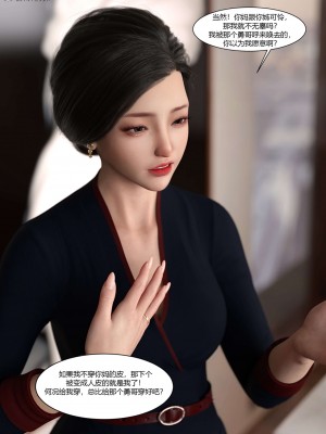 [Ackerman] 我的媽媽被損友穿上了 17-22_0248