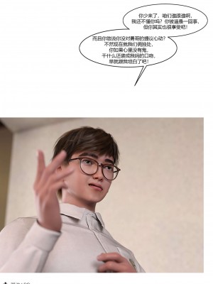 [Ackerman] 我的媽媽被損友穿上了 17-22_0249