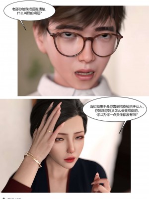 [Ackerman] 我的媽媽被損友穿上了 17-22_0251