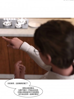 [Ackerman] 我的媽媽被損友穿上了 17-22_0252