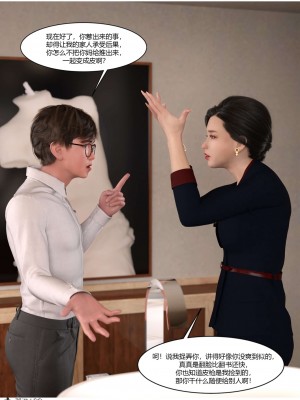 [Ackerman] 我的媽媽被損友穿上了 17-22_0253