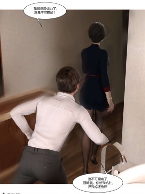 [Ackerman] 我的媽媽被損友穿上了 17-22_0254