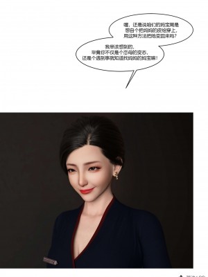 [Ackerman] 我的媽媽被損友穿上了 17-22_0257