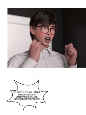 [Ackerman] 我的媽媽被損友穿上了 17-22_0258