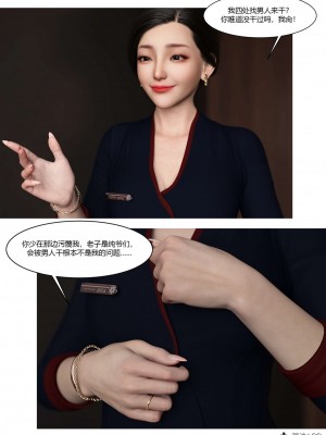 [Ackerman] 我的媽媽被損友穿上了 17-22_0261