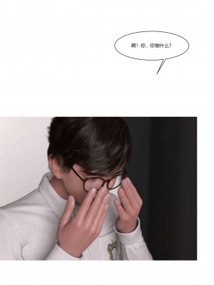 [Ackerman] 我的媽媽被損友穿上了 17-22_0262