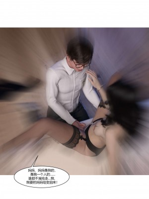 [Ackerman] 我的媽媽被損友穿上了 17-22_0270