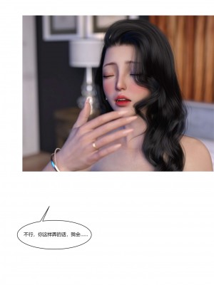 [Ackerman] 我的媽媽被損友穿上了 17-22_0272