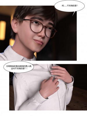 [Ackerman] 我的媽媽被損友穿上了 17-22_0276