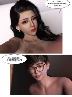 [Ackerman] 我的媽媽被損友穿上了 17-22_0281