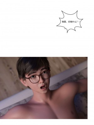 [Ackerman] 我的媽媽被損友穿上了 17-22_0286