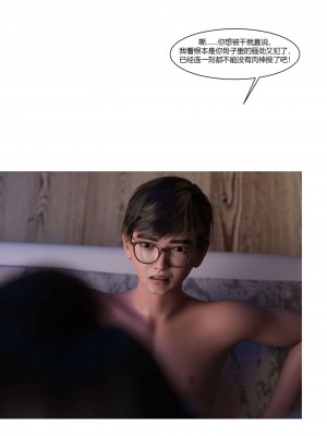 [Ackerman] 我的媽媽被損友穿上了 17-22_0289