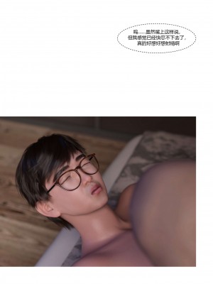 [Ackerman] 我的媽媽被損友穿上了 17-22_0292