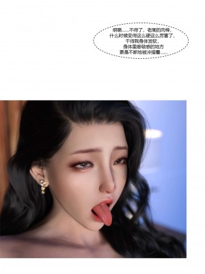 [Ackerman] 我的媽媽被損友穿上了 17-22_0295