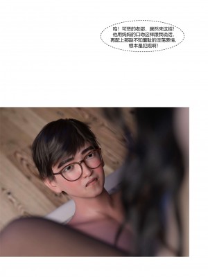 [Ackerman] 我的媽媽被損友穿上了 17-22_0298