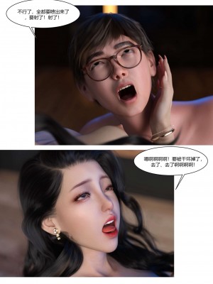 [Ackerman] 我的媽媽被損友穿上了 17-22_0307