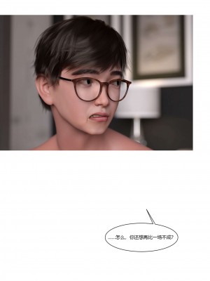 [Ackerman] 我的媽媽被損友穿上了 17-22_0313