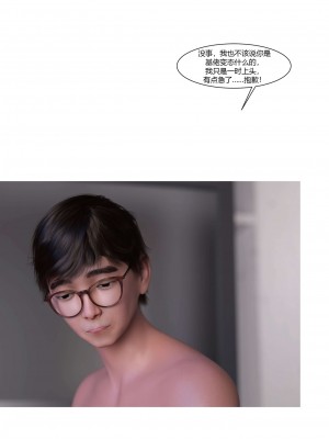 [Ackerman] 我的媽媽被損友穿上了 17-22_0316