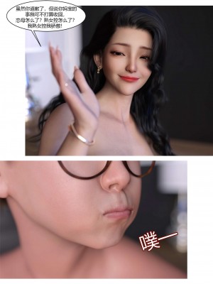 [Ackerman] 我的媽媽被損友穿上了 17-22_0317