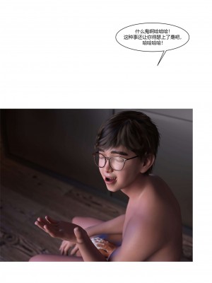 [Ackerman] 我的媽媽被損友穿上了 17-22_0318