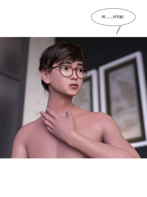 [Ackerman] 我的媽媽被損友穿上了 17-22_0320