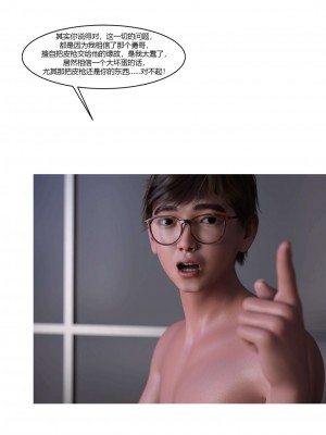 [Ackerman] 我的媽媽被損友穿上了 17-22_0321