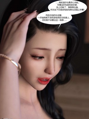 [Ackerman] 我的媽媽被損友穿上了 17-22_0322