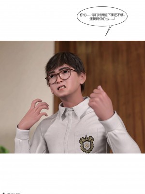 [Ackerman] 我的媽媽被損友穿上了 17-22_0335