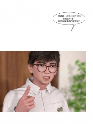 [Ackerman] 我的媽媽被損友穿上了 17-22_0337