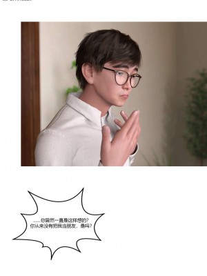 [Ackerman] 我的媽媽被損友穿上了 17-22_0340