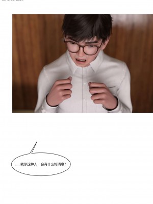 [Ackerman] 我的媽媽被損友穿上了 17-22_0342