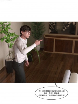 [Ackerman] 我的媽媽被損友穿上了 17-22_0344