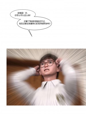 [Ackerman] 我的媽媽被損友穿上了 17-22_0348