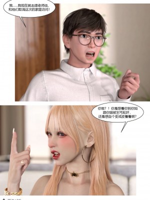 [Ackerman] 我的媽媽被損友穿上了 17-22_0350