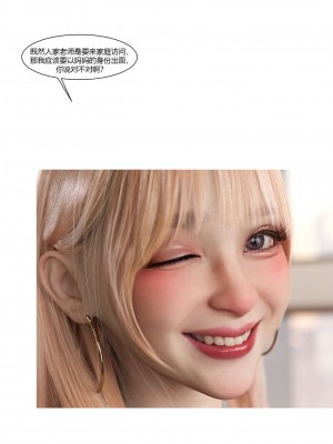 [Ackerman] 我的媽媽被損友穿上了 17-22_0353