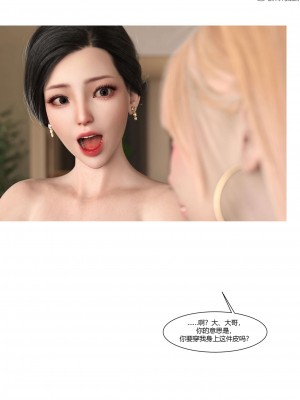 [Ackerman] 我的媽媽被損友穿上了 17-22_0354