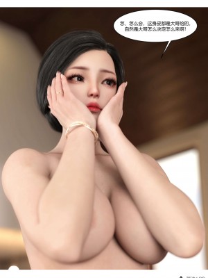 [Ackerman] 我的媽媽被損友穿上了 17-22_0356