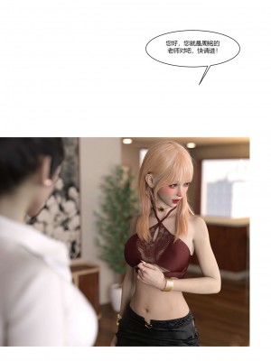 [Ackerman] 我的媽媽被損友穿上了 17-22_0371