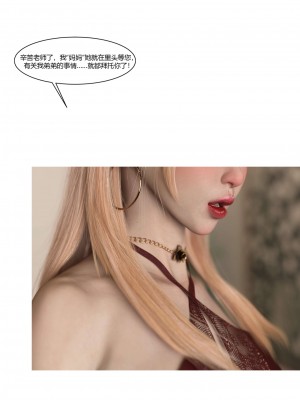 [Ackerman] 我的媽媽被損友穿上了 17-22_0374