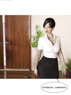 [Ackerman] 我的媽媽被損友穿上了 17-22_0375