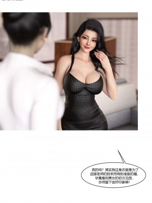 [Ackerman] 我的媽媽被損友穿上了 17-22_0380