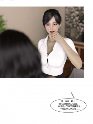 [Ackerman] 我的媽媽被損友穿上了 17-22_0382